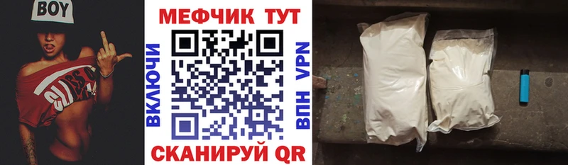Купить где  Кодинск  МЯУ-МЯУ кристаллы 